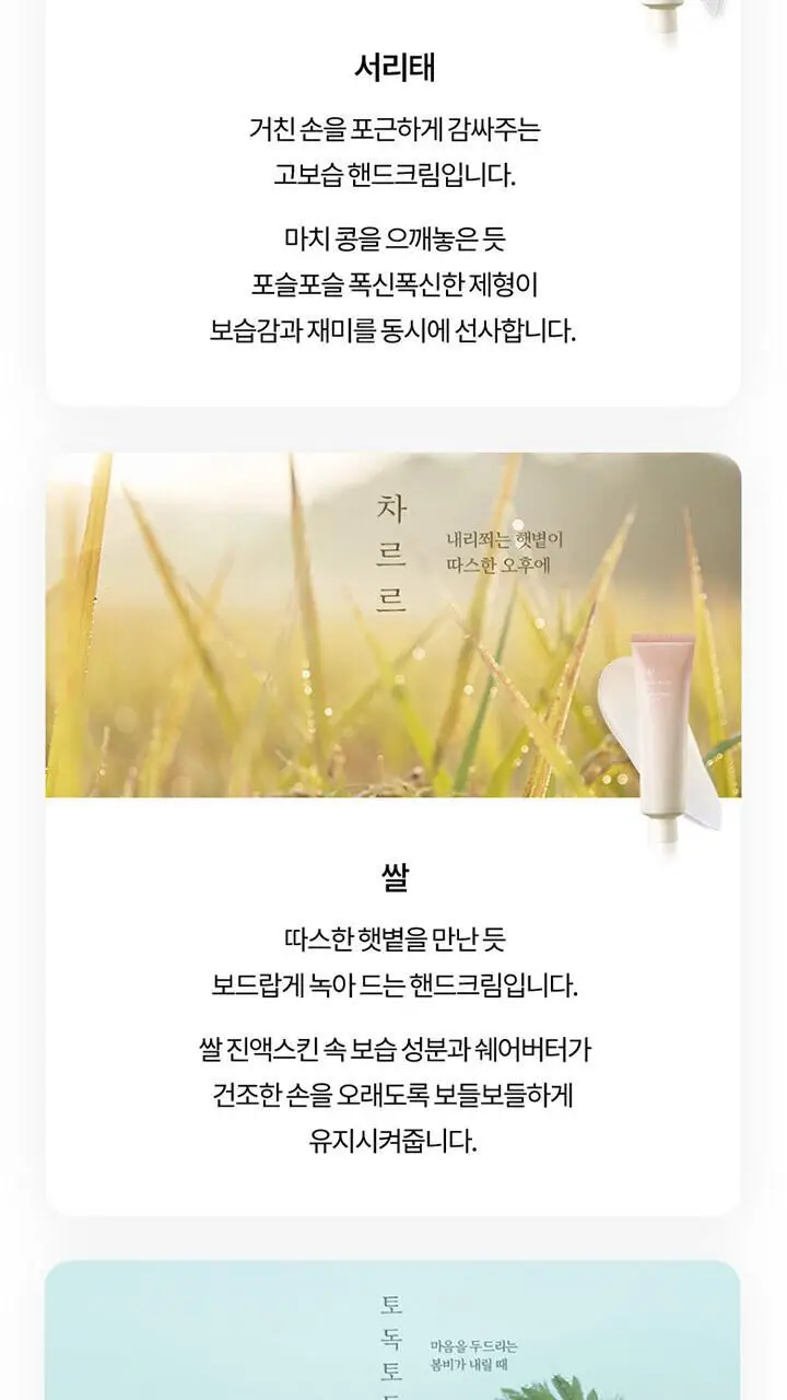 한율 자연을닮은핸드크림 - 달빛유자 50ml [쫀득영양] 상세페이지 8